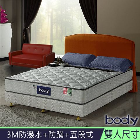 3M系列-Body防蹣抗菌+防潑水+五段式獨立筒床墊-雙人5尺