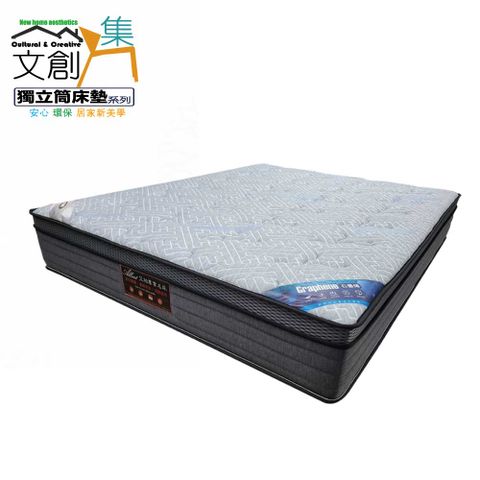 【Albert 艾柏】石墨烯&涼感紗雙面3.5尺單人PU護框獨立筒床墊