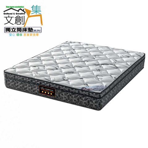 【Albert 艾柏】3D抗菌舒活6尺雙人加大獨立筒床墊