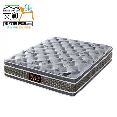 【Albert 艾柏】3D抗菌乳膠6尺雙人加大獨立筒床墊