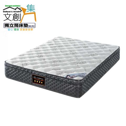 【Albert 艾柏】3D天絲抗菌6尺雙人加大獨立筒床墊
