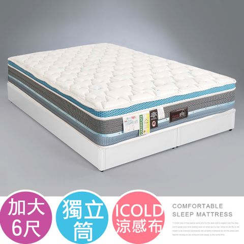 喜家居三線ICOLD涼感獨立筒床墊-雙人加大6尺