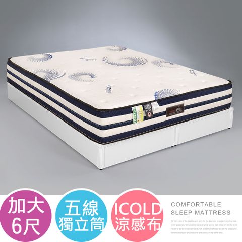 喜家居五線ICOLD冰晶涼感獨立筒床墊-雙人加大6尺