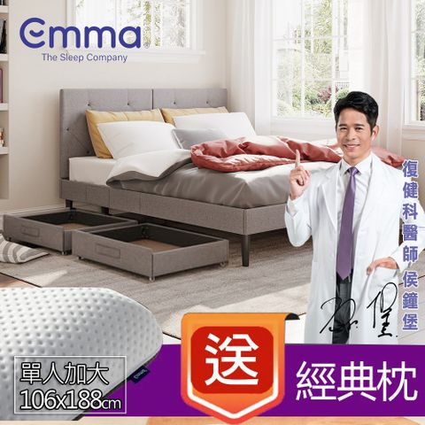 Emma 德國艾瑪 抽屜床架組(加大單人)Hybrid 獨立筒床墊106x188+贈經典枕*1