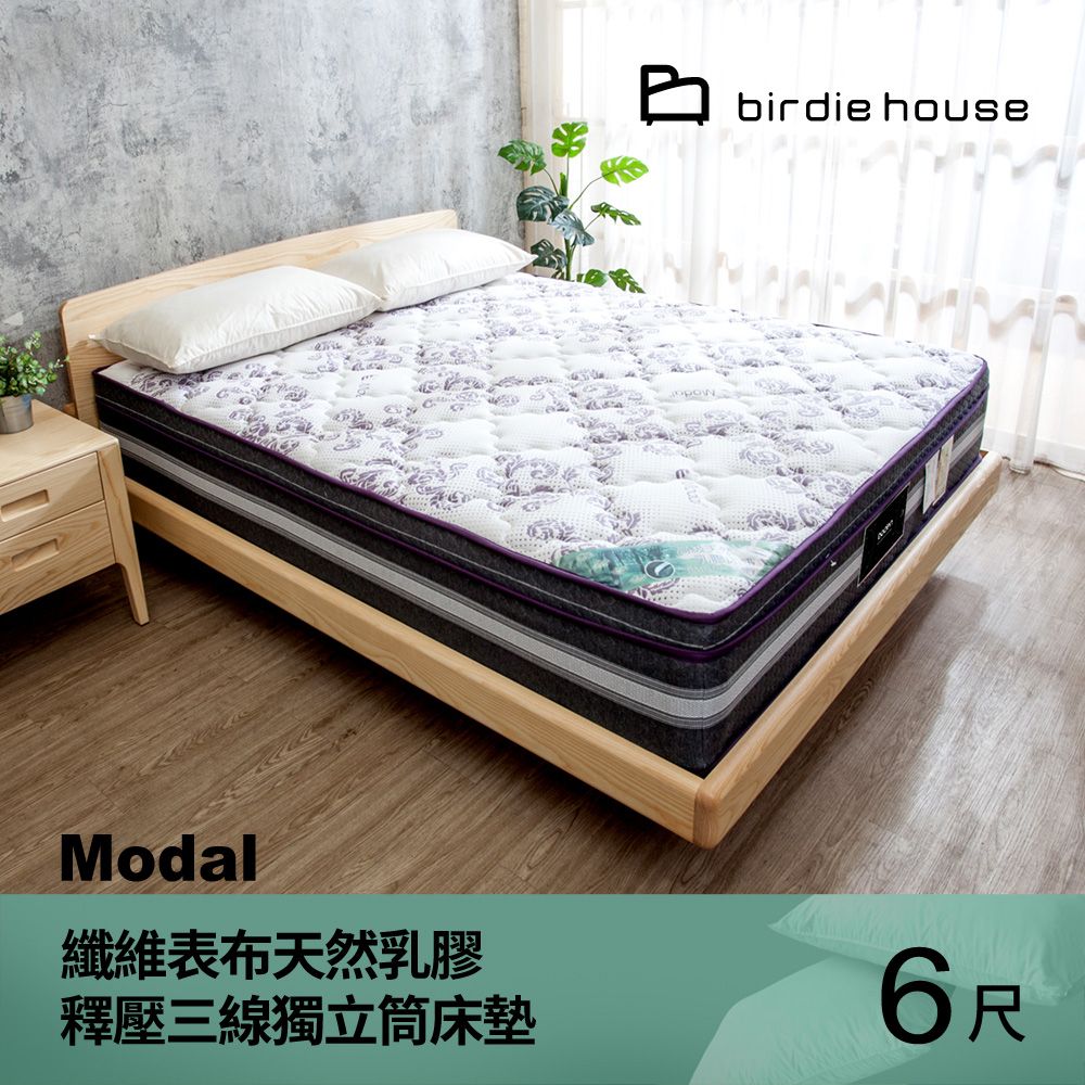 Birdie 柏蒂家居 史黛拉 莫代爾Modal 5公分天然乳膠釋壓三線獨立筒床墊-6尺加大雙人