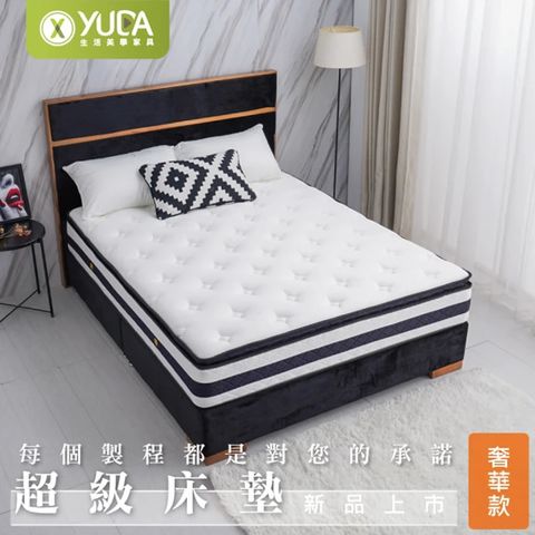 超級床墊奢華款5尺