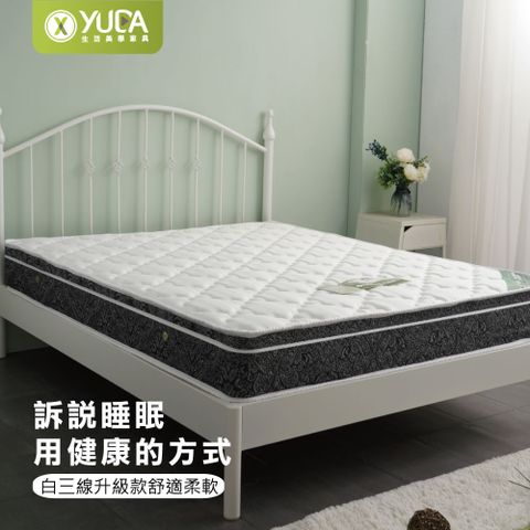 英式舒眠白三線5尺