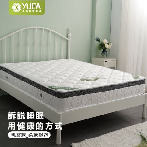 英式舒眠白乳膠3.5尺