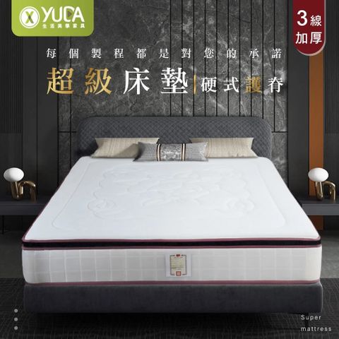 老人床墊三線款5尺