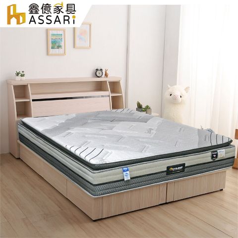 ASSARI-冰晶紗山寧泰乳膠強化側邊硬式獨立筒床墊-雙大6尺