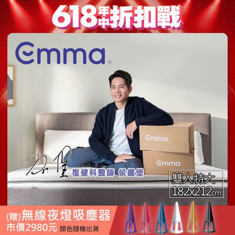 【德國Emma】Hybrid 獨立筒床墊 (雙人特大)182x212