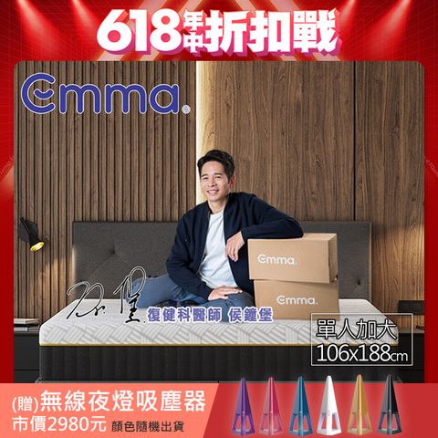 【德國Emma】Diamond石墨烯黑鑽床墊 (加大單人)106x188