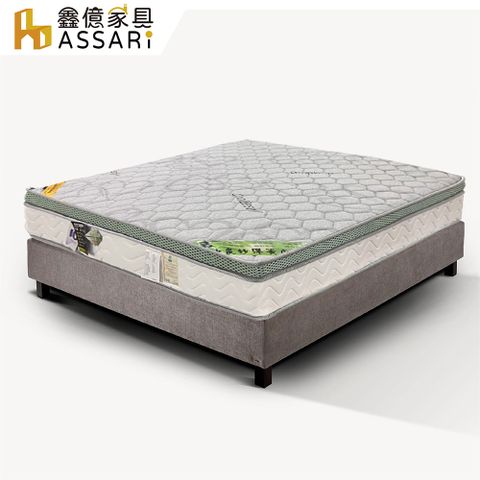 ASSARI-艾心乳膠涼感竹炭3D透氣三線獨立筒床墊-雙人5尺