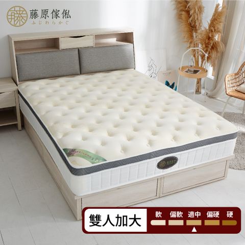 【藤原傢俬】舒柔雲朵乳膠獨立筒床墊雙人加大(6尺)3B-2