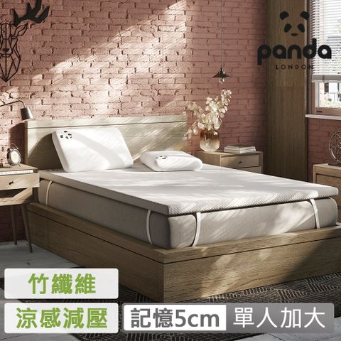 【英國Panda】甜夢薄床墊-單人加大 含內墊保護套 (Hydro Foam 涼感控溫 透氣好眠)