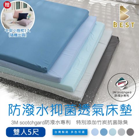 【BEST貝思特】3M防潑水記憶床墊-雙人5尺 台灣製造 折疊床墊 厚度10cm(獨加贈午安小抱枕1入)隨機出貨