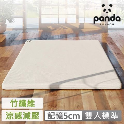 【英國Panda】甜夢薄床墊-雙人標準 含內墊保護套 (Hydro Foam 涼感控溫 透氣好眠)