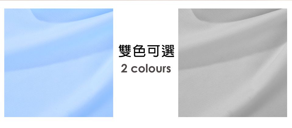 雙色可選2 colours