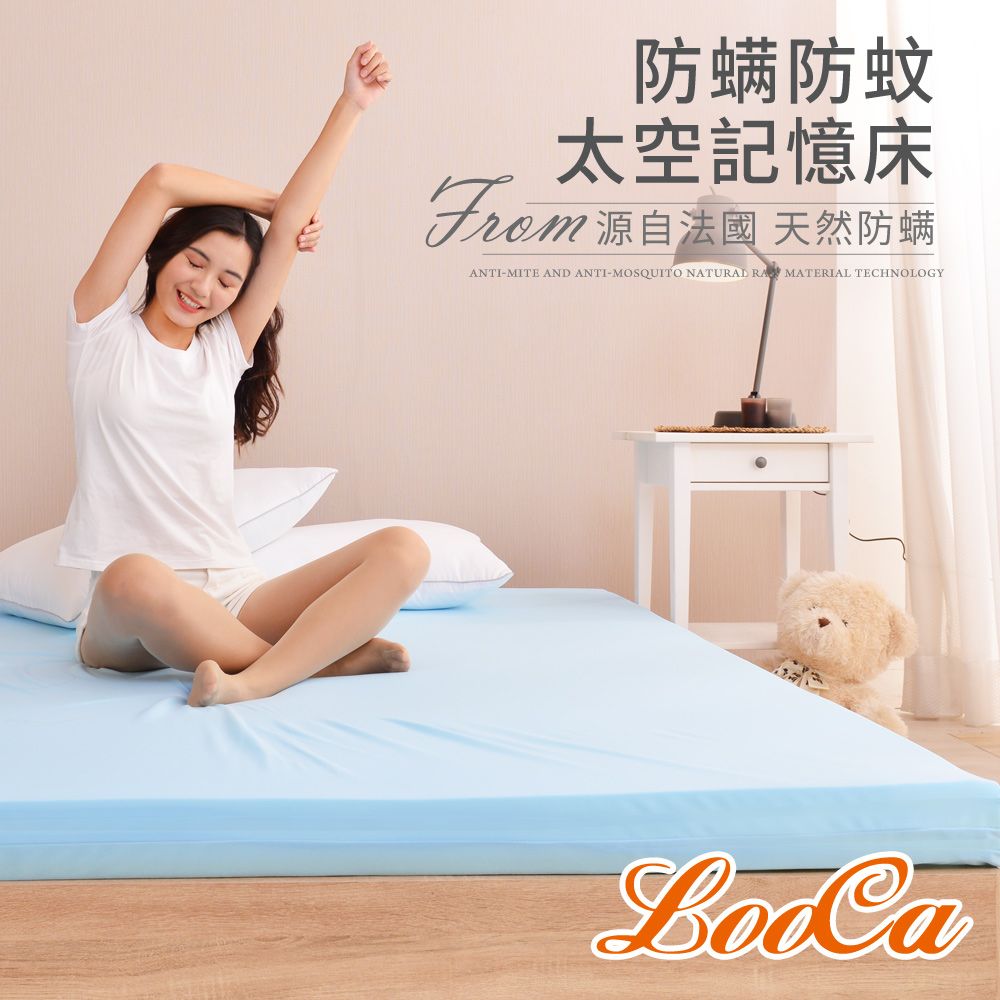 LooCa 法國防蹣11cm記憶床墊-單人3.5尺