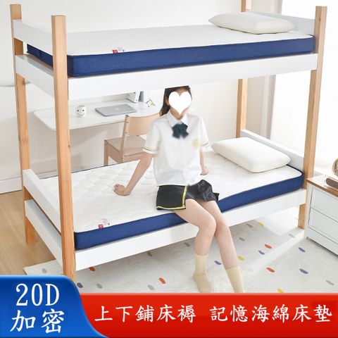 四季款記憶海綿120*200cm床墊 床褥 立體邊8CM高軟墊