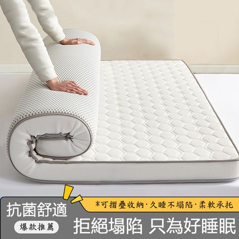 記憶海綿雙人床墊90CM寬 9CM高加厚針織棉軟墊
