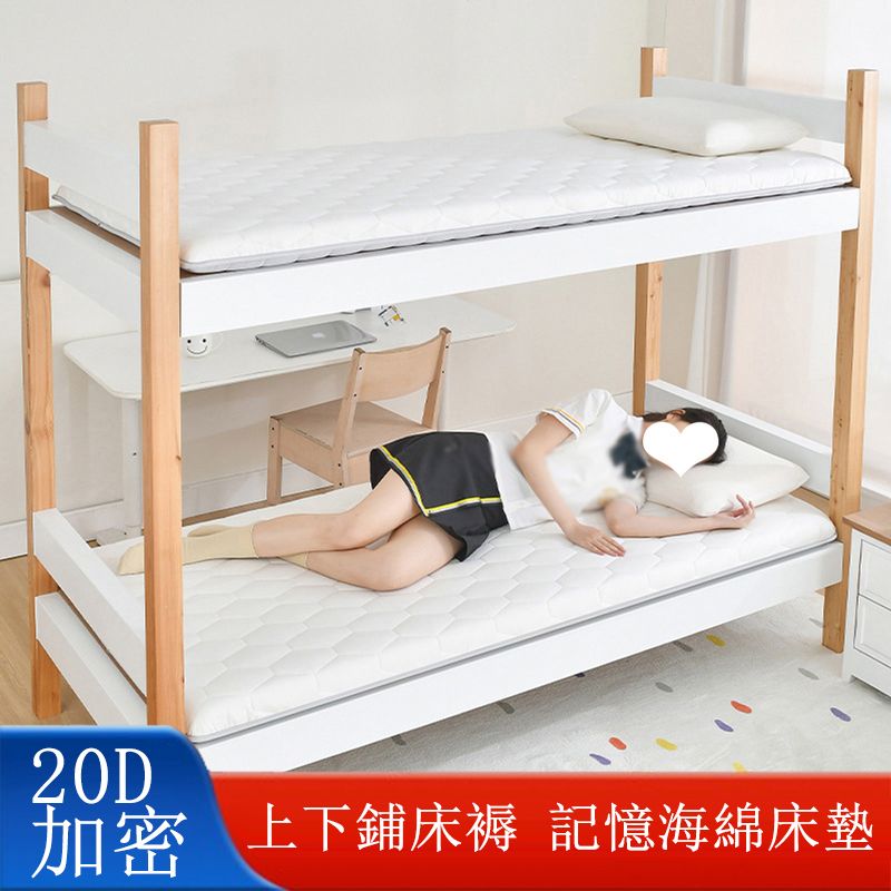 居家家 四季款記憶海綿雙人床墊180*200CM 床褥 單邊5CM高軟墊