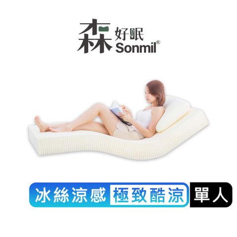 sonmil 森好眠 經典天然乳膠床墊 3尺5cm 冰絲涼感 日本涼科技 單人乳膠床墊