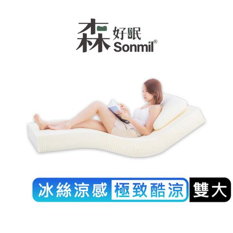 【sonmil乳膠床墊】95%高純度天然乳膠床墊 6尺7.5cm雙人加大床墊 冰絲涼感3M吸濕排汗 日本涼科技