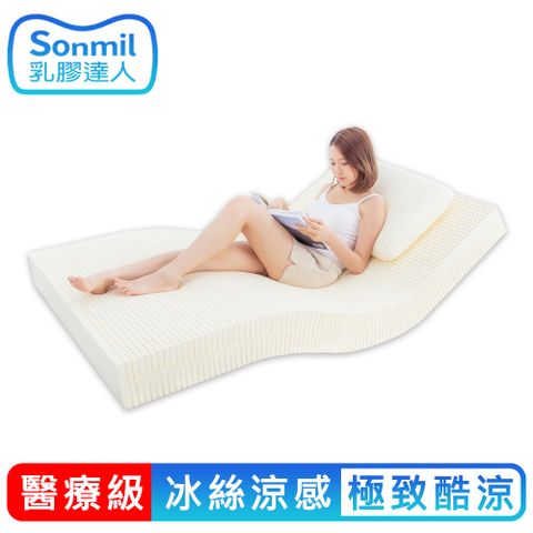 【sonmil乳膠床墊】醫療級97%高純度天然乳膠床墊 3尺10cm單人床墊 冰絲涼感3M吸濕排汗 日本涼科技