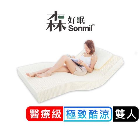 【sonmil乳膠床墊】醫療級97%高純度乳膠床墊 5尺15cm雙人床墊 冰絲涼感3M吸濕排汗 日本涼科技
