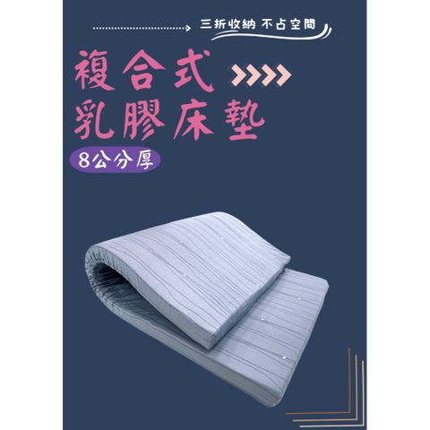 Mexsmon 美思夢 複合式乳膠床墊_單人加大 花色隨機出貨，下單可備註色系