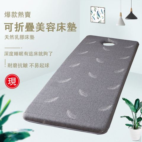 可折疊加厚帶洞床墊 防滑按摩墊 美容床墊 海綿乳膠床墊子 美容墊 開洞透氣海綿墊 彈性好不變形厚度6cm