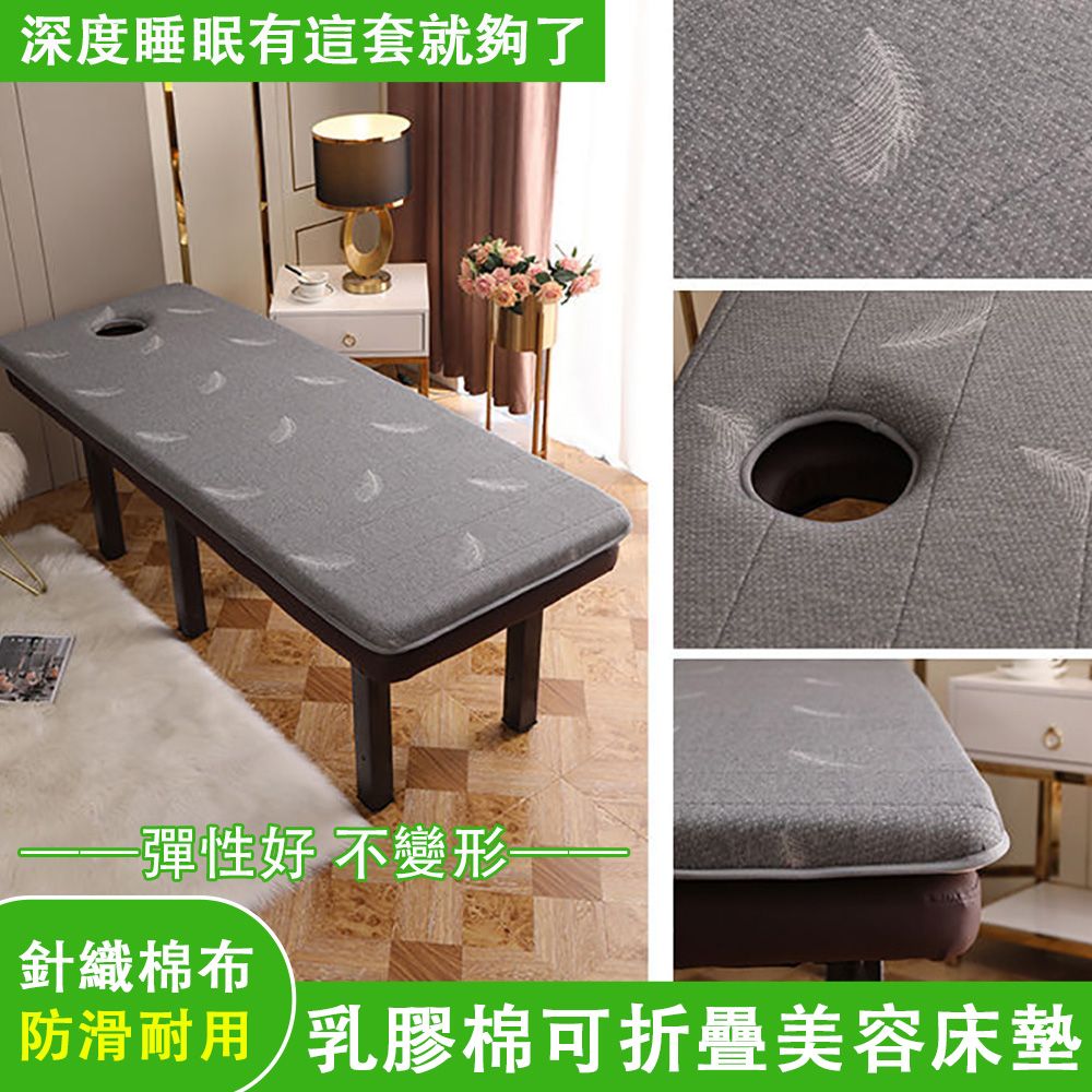  可折疊加厚帶洞床墊 防滑按摩墊 美容床墊 海綿乳膠床墊子 美容墊 開洞透氣海綿墊 60*180厚度6cm