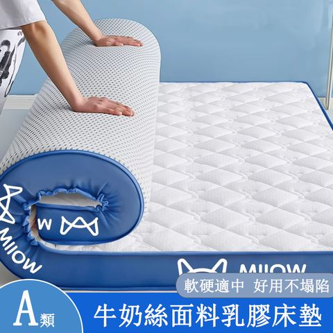 立體針織加厚9公分乳膠牀墊120*200CM
