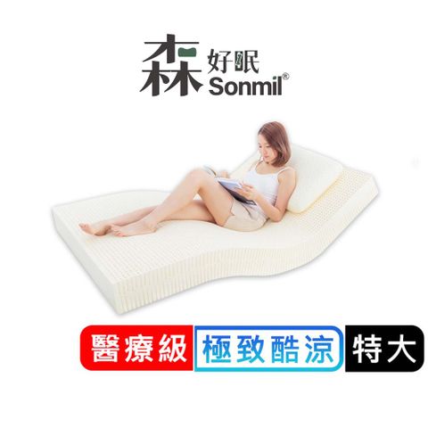 sonmil 森好眠 醫療級乳膠床墊 7尺15cm雙人特大床墊 冰絲涼感3M吸濕排汗 日本涼科技