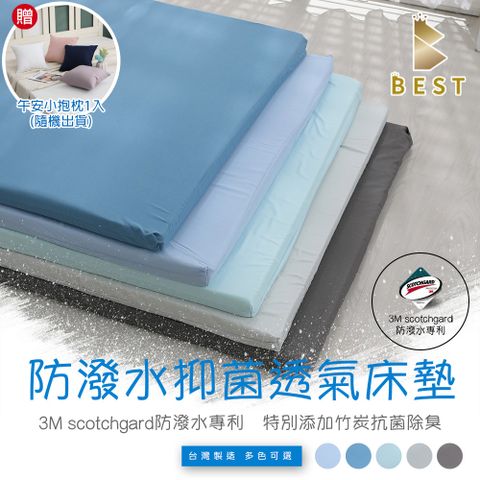 【BEST貝思特】3M防潑水記憶床墊-單人3尺 台灣製造