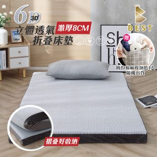 【BEST貝思特】6D立體透氣8公分折疊床墊 單人加大3.5尺 台灣製造 一墊多用 摺疊床墊 學生床墊