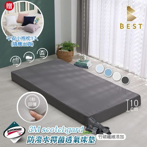 【BEST貝思特】床墊 3M防潑水記憶床墊-單人3尺 台灣製造 折疊床墊 厚度10cm(獨加贈午安小抱枕1入)隨機出貨