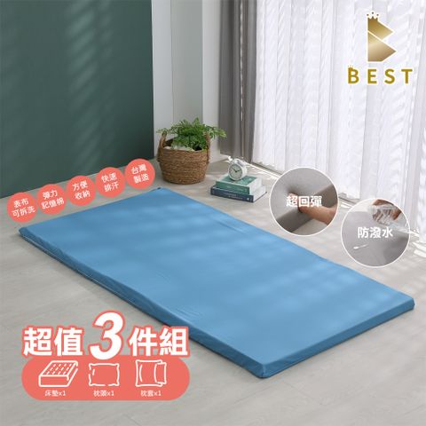 【BEST貝思特】3M防潑水記憶床墊超值三件組(床墊+枕頭+枕套)
