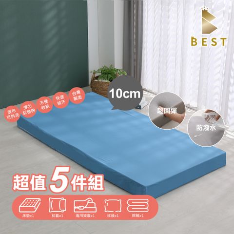 【BEST貝思特】3M防潑水記憶床墊超值五件組10cm(床墊+枕頭+枕套+棉被+兩用被套)