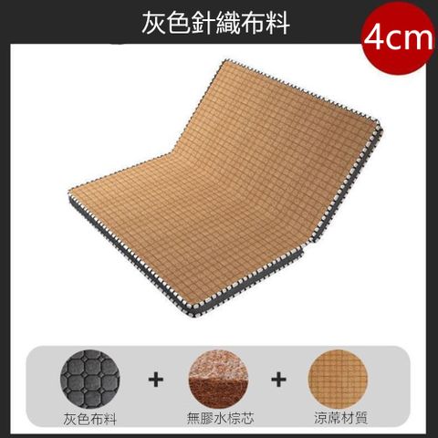 天然椰棕硬款單人涼蓆兩用床墊90*190cm厚度4cm