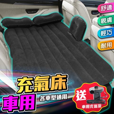 單人氣墊床贈枕頭+收納袋+充氣機(汽車氣墊床/旅行床/植絨充氣床墊/露營床墊)