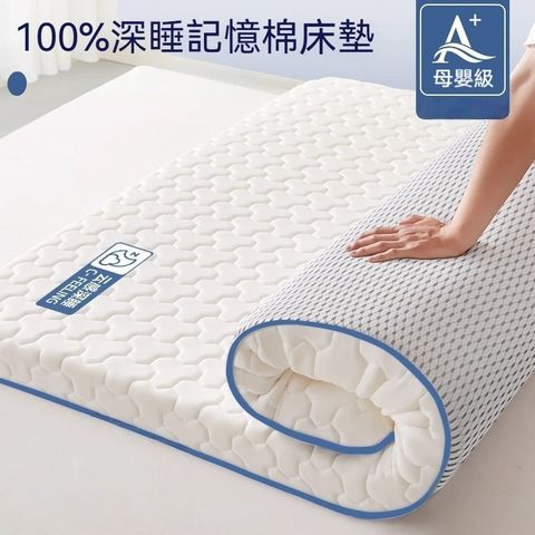 【銘利萊】記憶棉床墊軟墊家用臥室 學生宿舍單人租房專用海綿墊褥子90*190*6CM