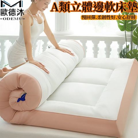 【歐德沐】立體邊軟床墊120*200cm 加厚10公分 升級阻螨 A類母嬰級面料 宿舍床墊 雙人床墊 淡雅灰