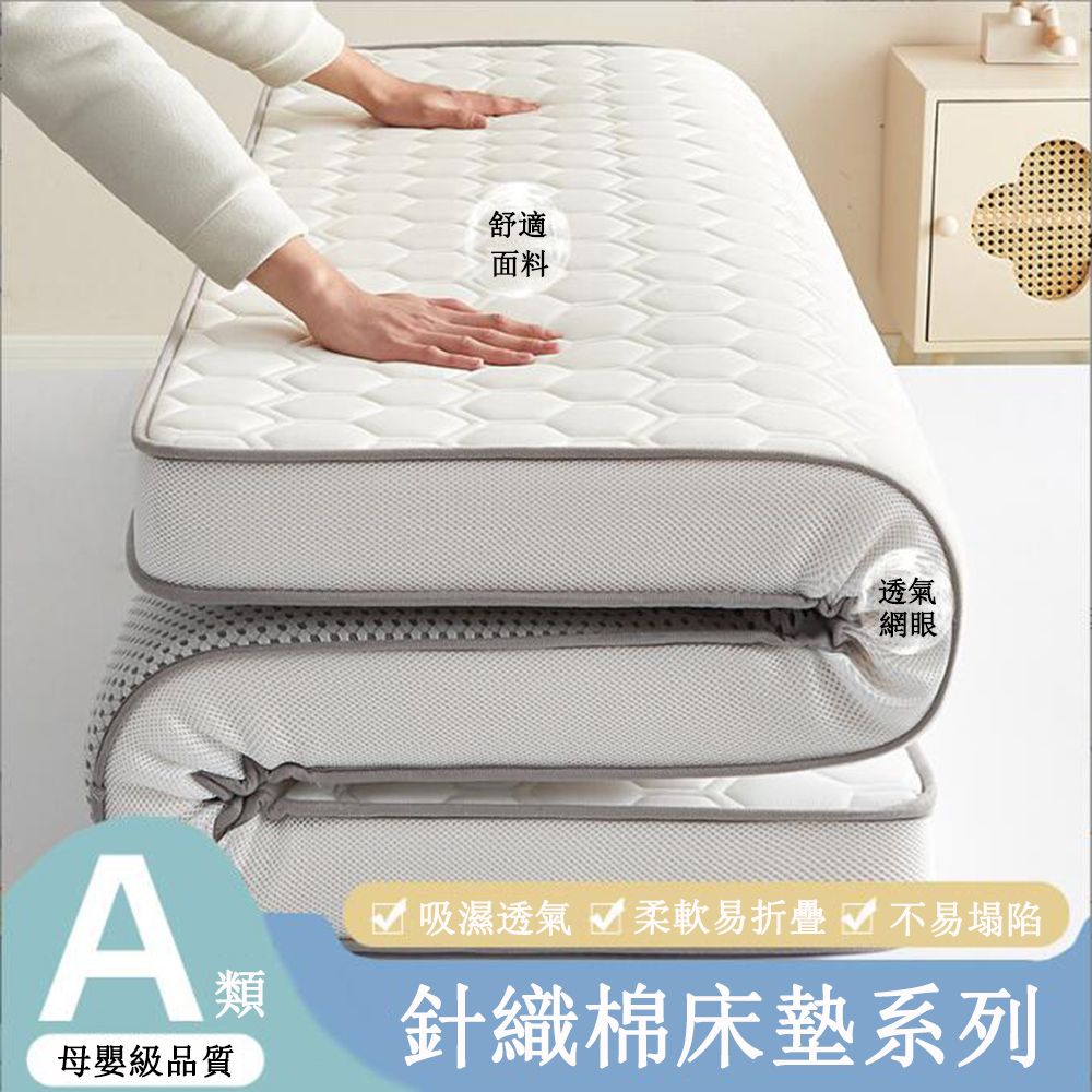  100CM加厚針織棉床墊 9CM厚學生宿舍榻榻米床褥子 酒店租房臥室單雙記憶海綿墊