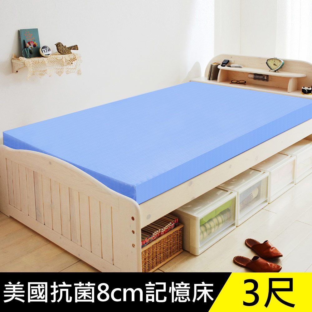 LooCa 美國抗菌8cm記憶床墊-單人3尺