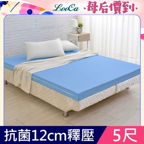 LooCa美國抗菌12cm記憶床墊(雙人)-藍