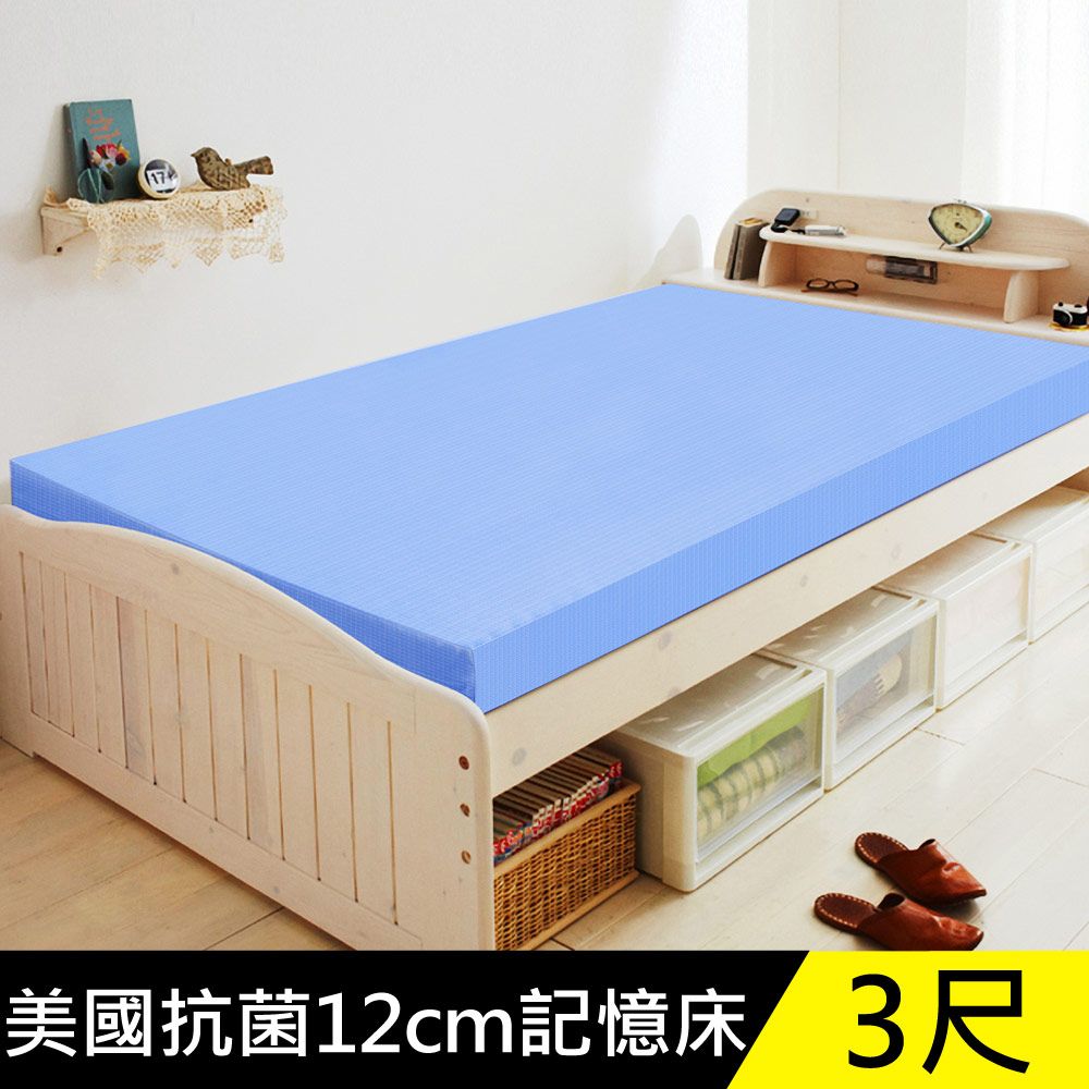 LooCa 美國抗菌12cm記憶床墊-單3尺-藍