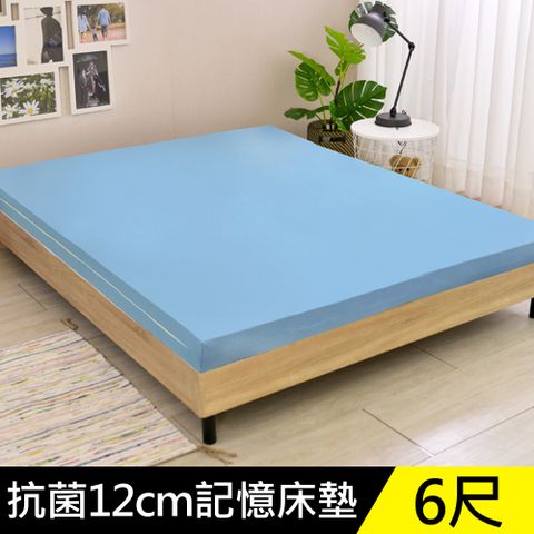 LooCa美國Microban抗菌12cm記憶床墊(加大)-藍