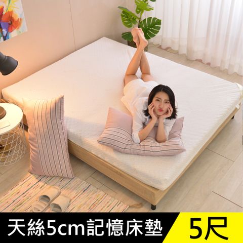 LooCa御品天絲舒眠5cm全記憶床墊(雙人)